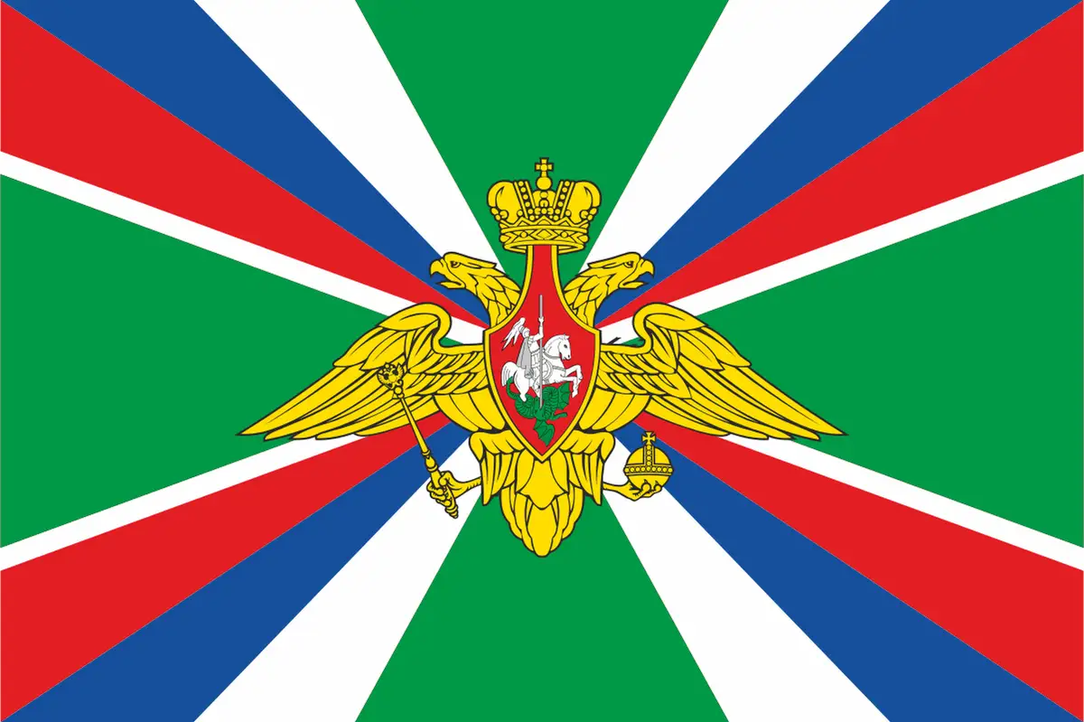 Флаг: Федеральная пограничная служба